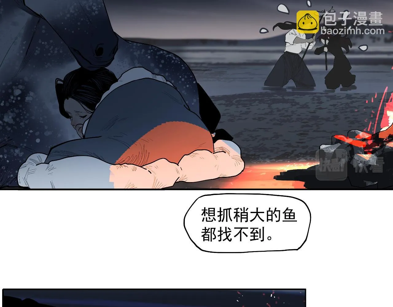 第41话 真凶再现！ 第14页