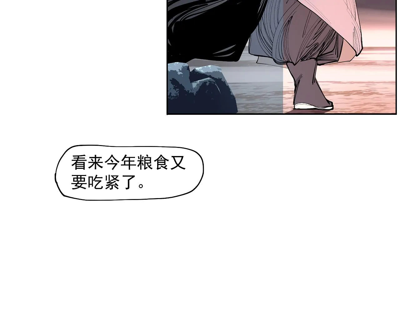 第41话 真凶再现！ 第16页