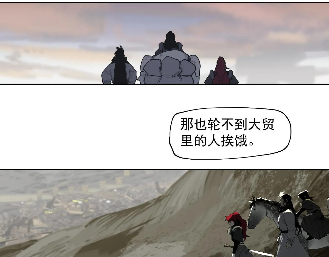 第41话 真凶再现！ 第17页