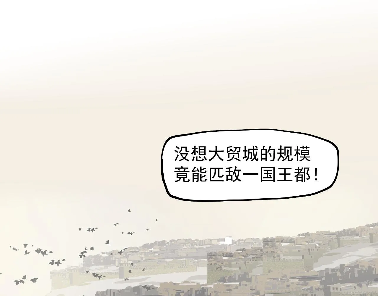 第41话 真凶再现！ 第23页