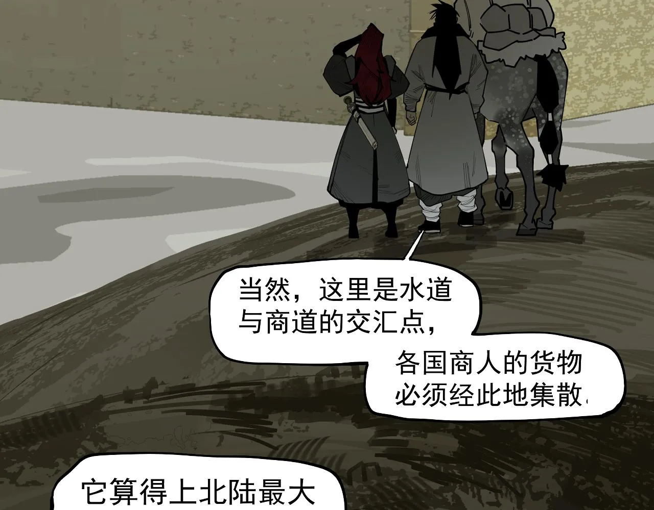 第41话 真凶再现！ 第25页