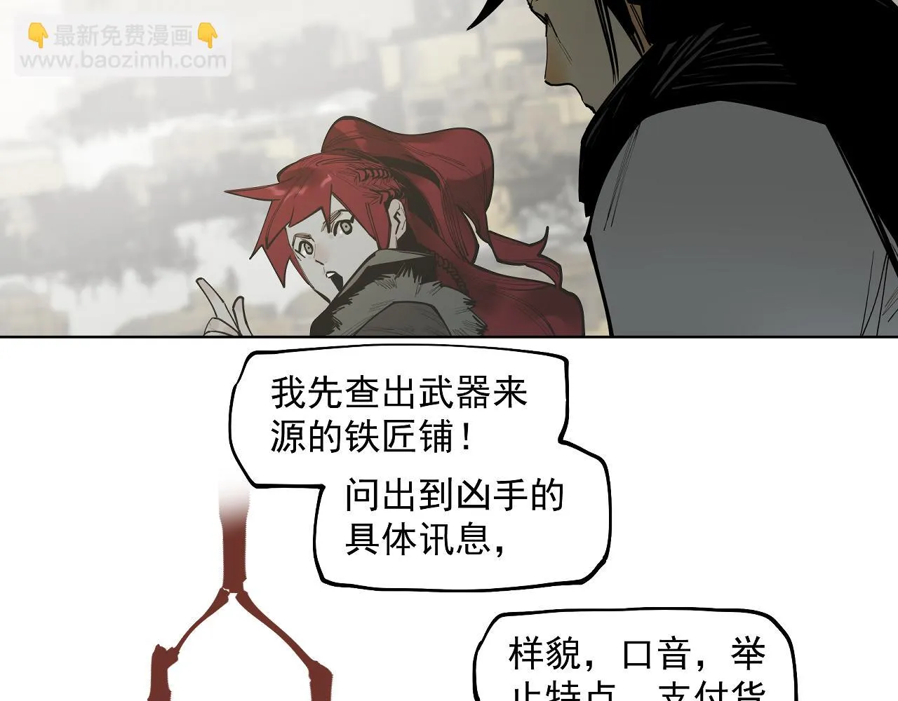 第41话 真凶再现！ 第27页