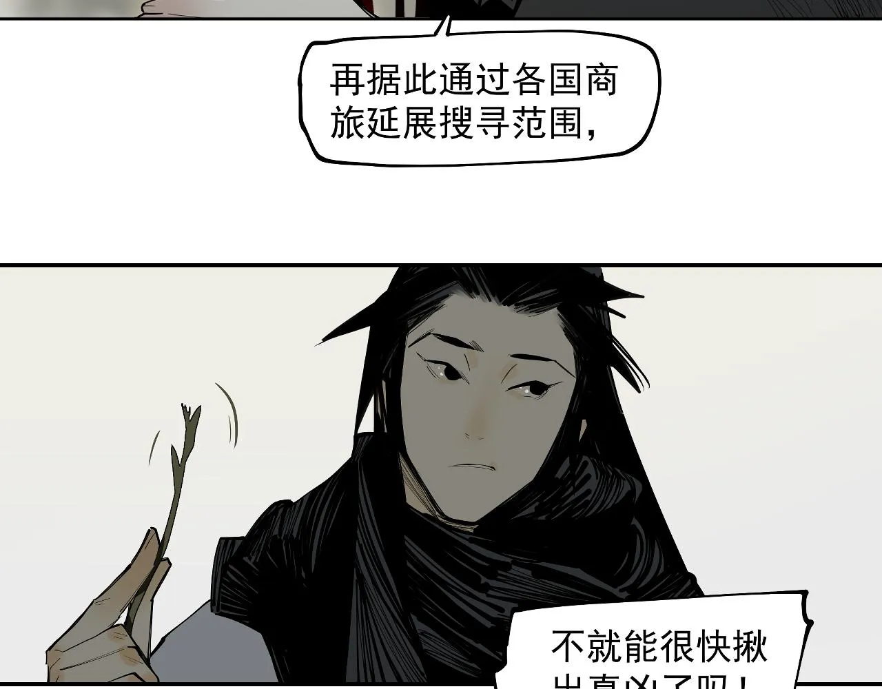 第41话 真凶再现！ 第29页