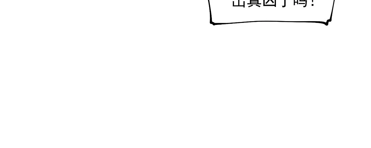 第41话 真凶再现！ 第30页