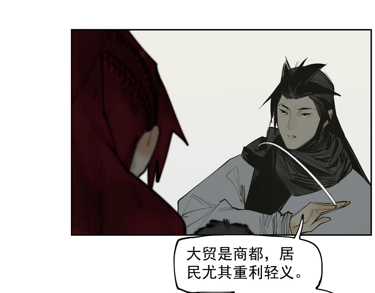 第41话 真凶再现！ 第32页