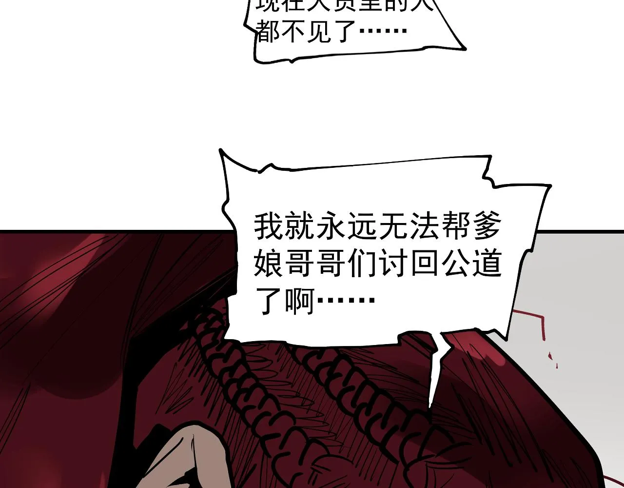 第41话 真凶再现！ 第82页