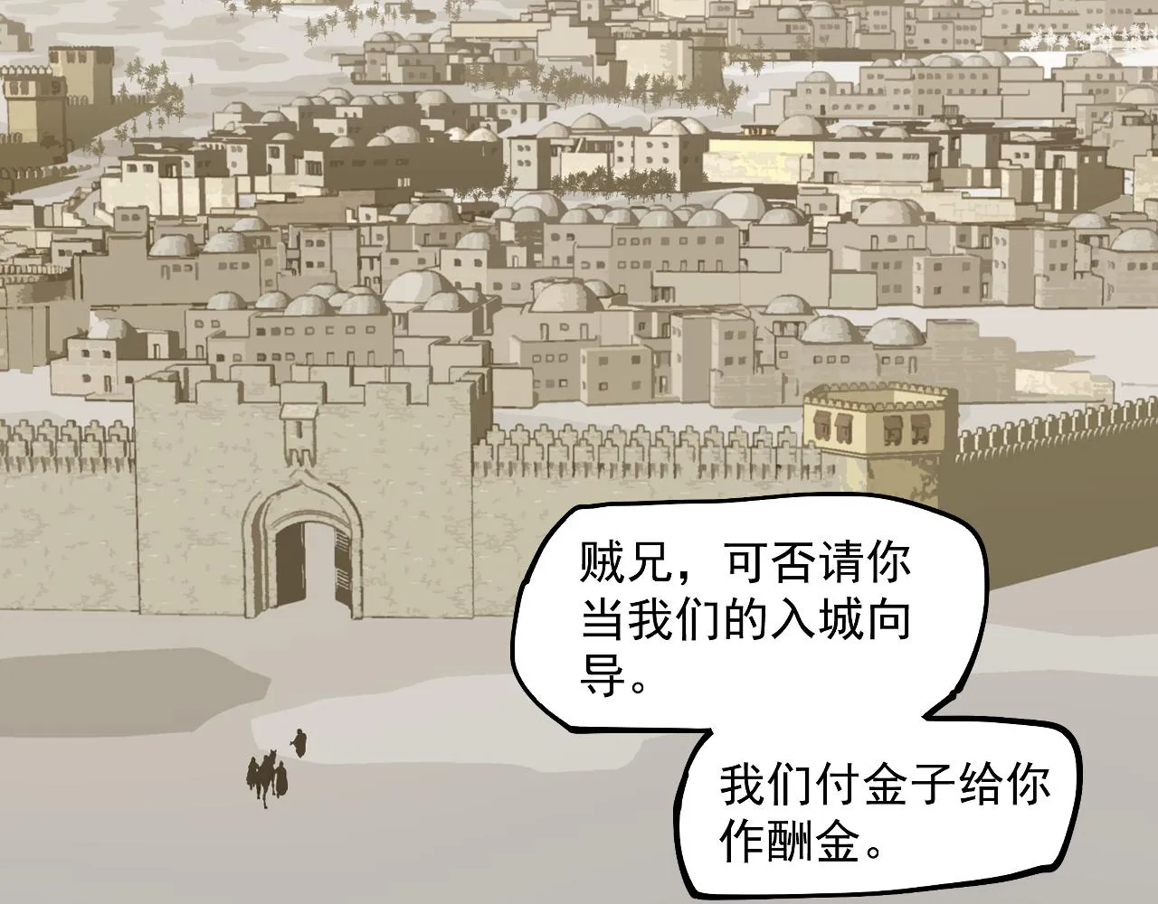 第41话 真凶再现！ 第97页