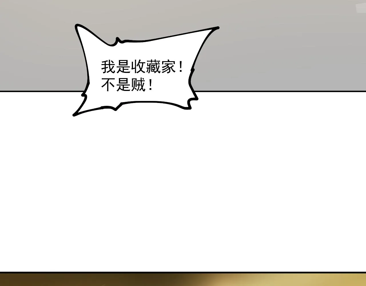 第41话 真凶再现！ 第98页