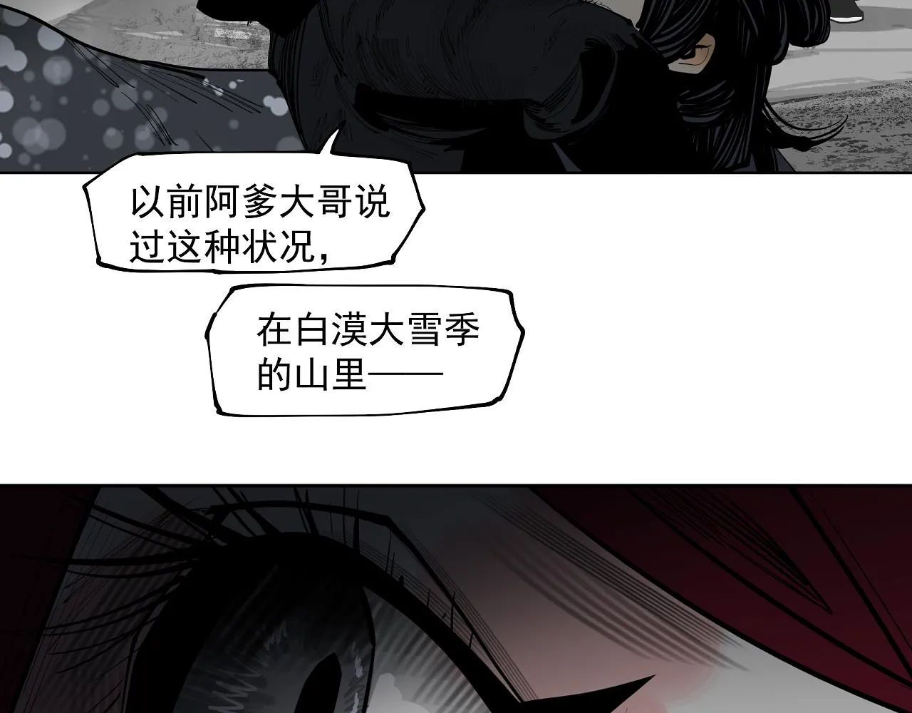 第38话 人生天地间忽如远行客 第17页