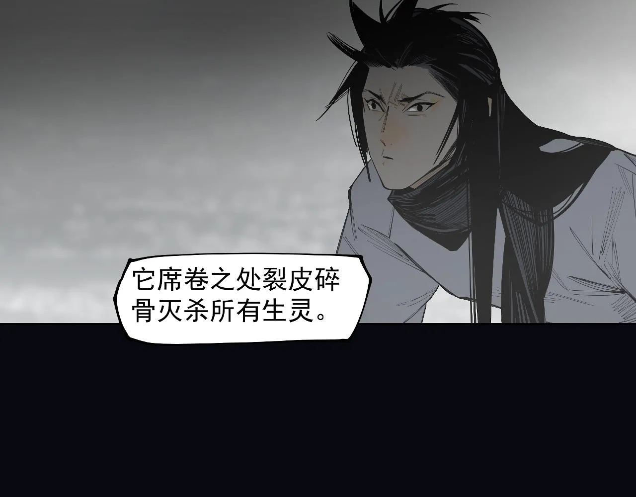 第38话 人生天地间忽如远行客 第19页