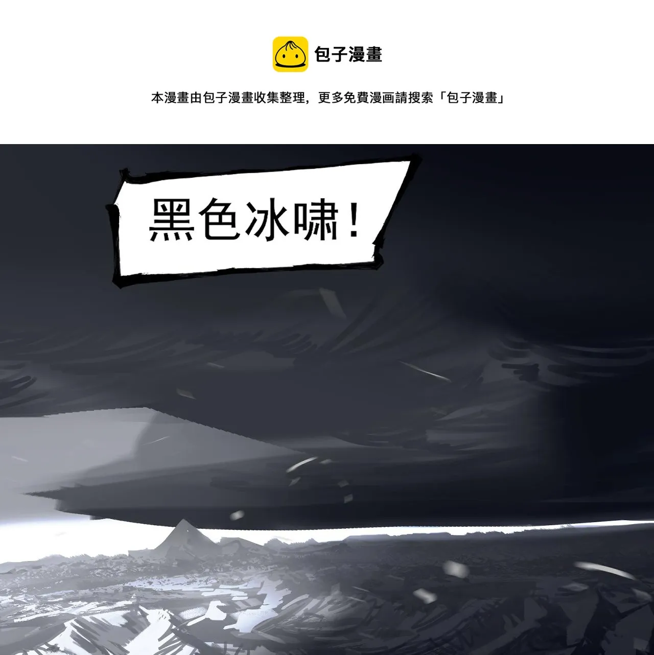 第38话 人生天地间忽如远行客 第21页