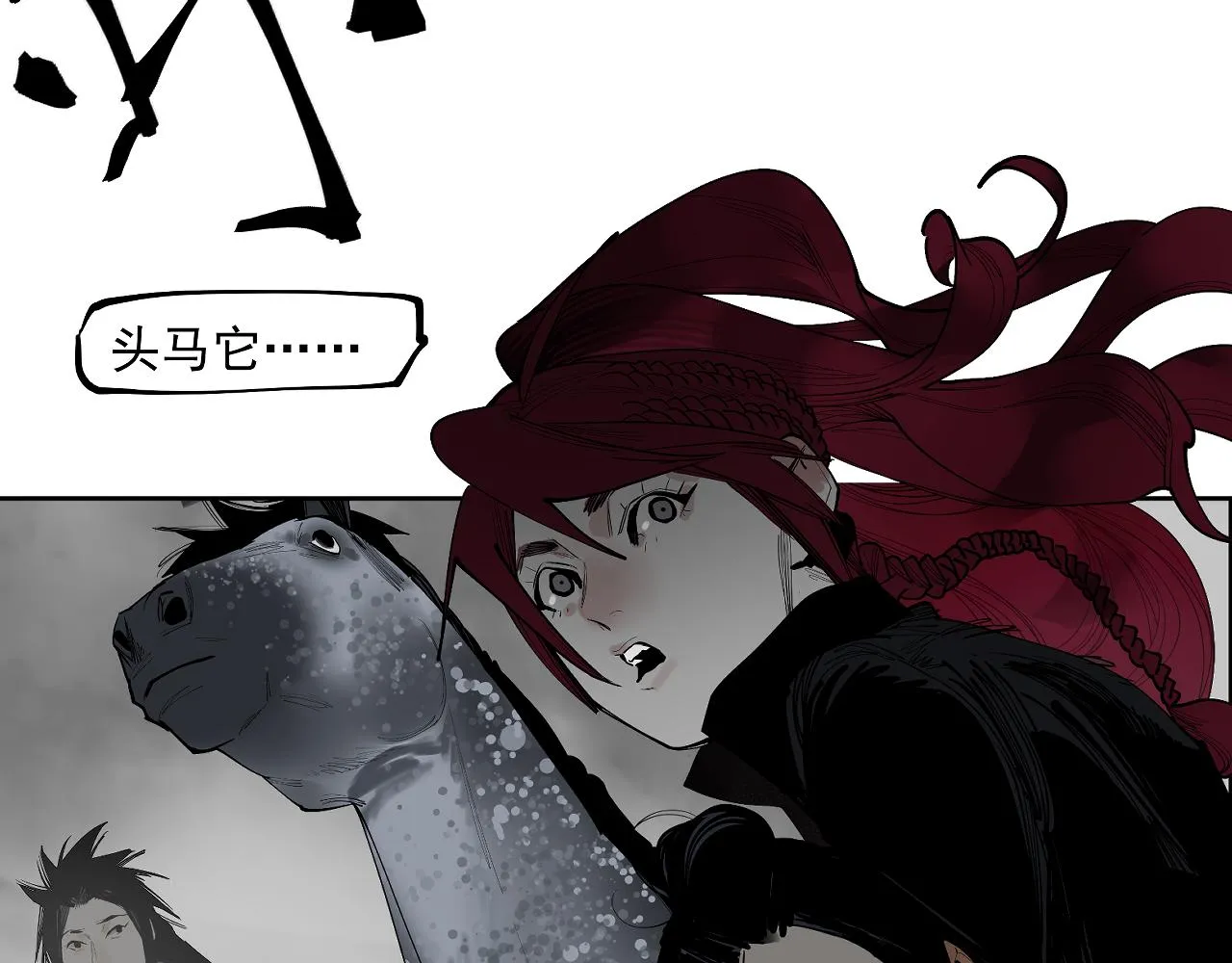 第38话 人生天地间忽如远行客 第25页
