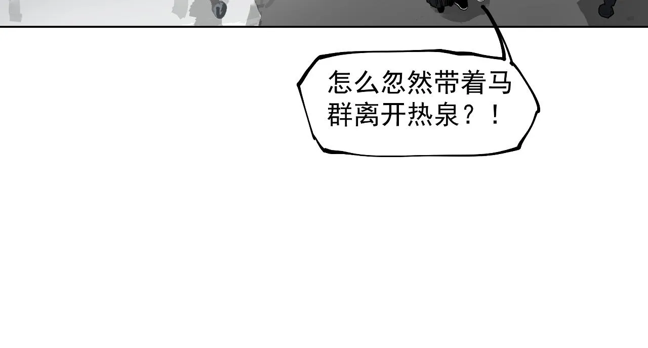 第38话 人生天地间忽如远行客 第27页