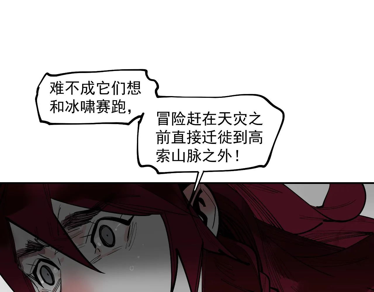 第38话 人生天地间忽如远行客 第28页