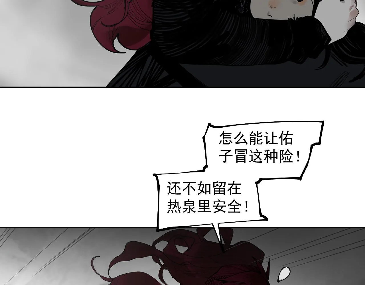 第38话 人生天地间忽如远行客 第30页