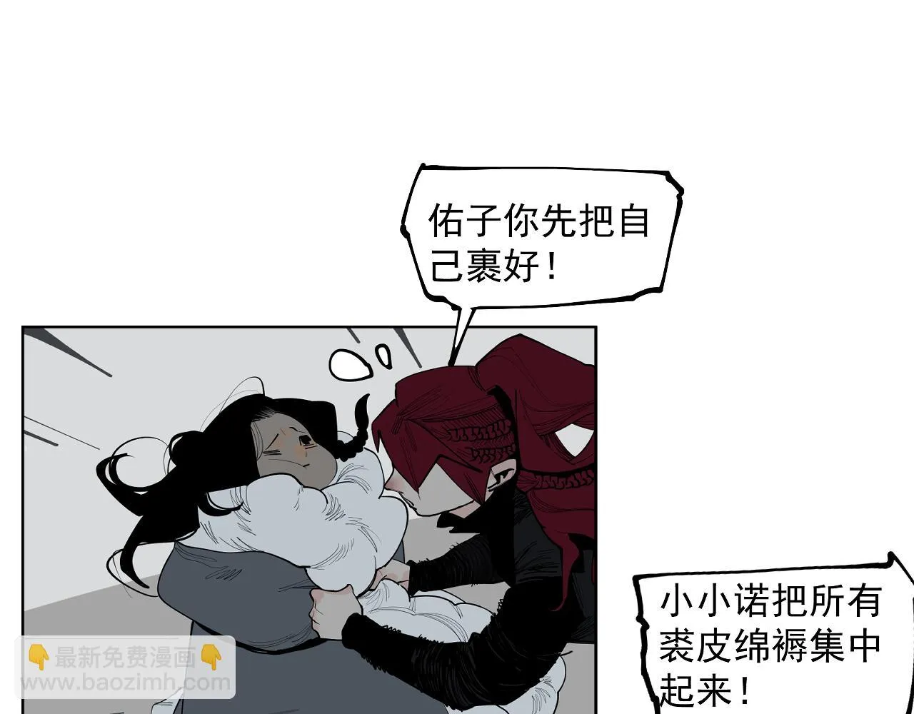 第38话 人生天地间忽如远行客 第32页