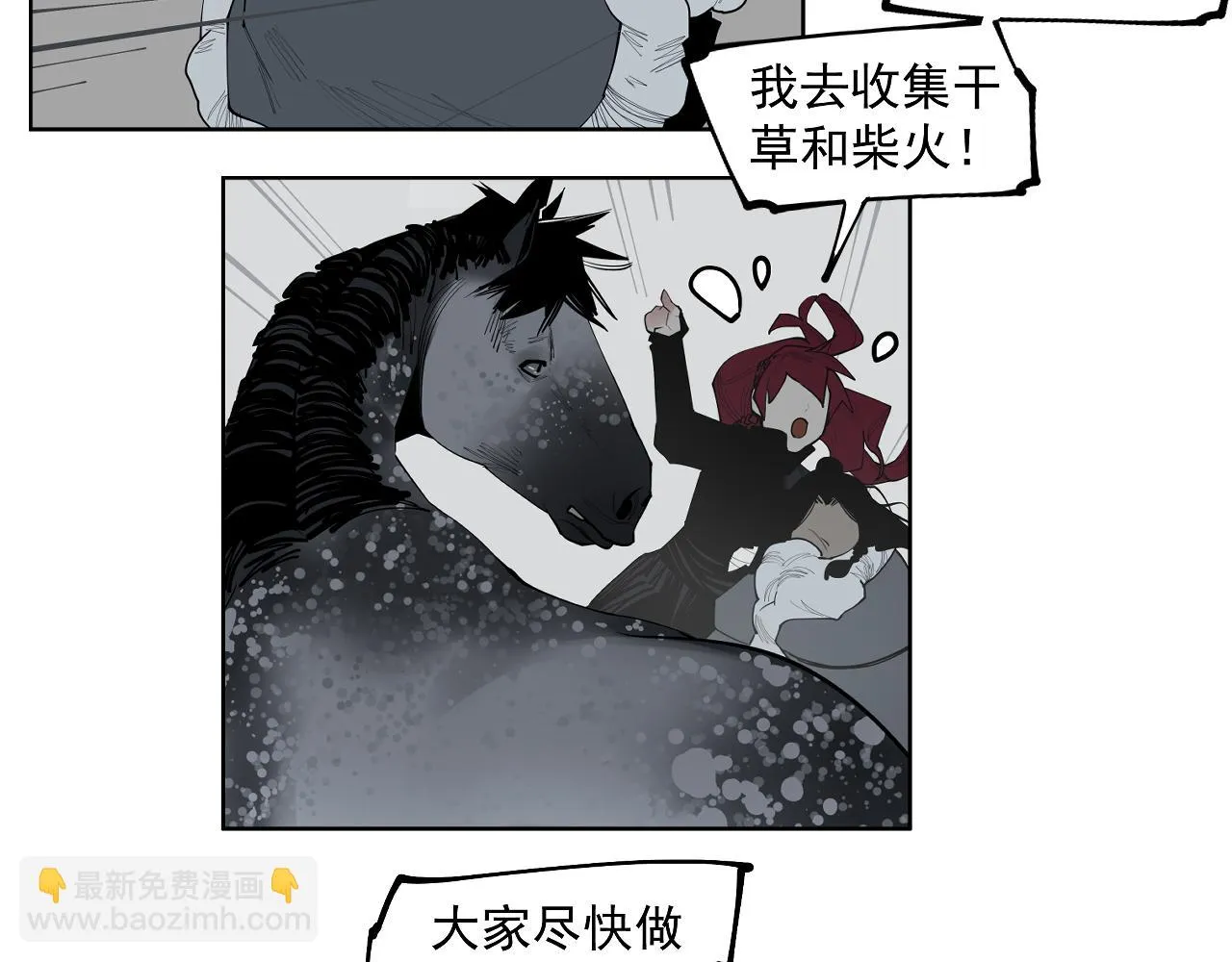 第38话 人生天地间忽如远行客 第33页