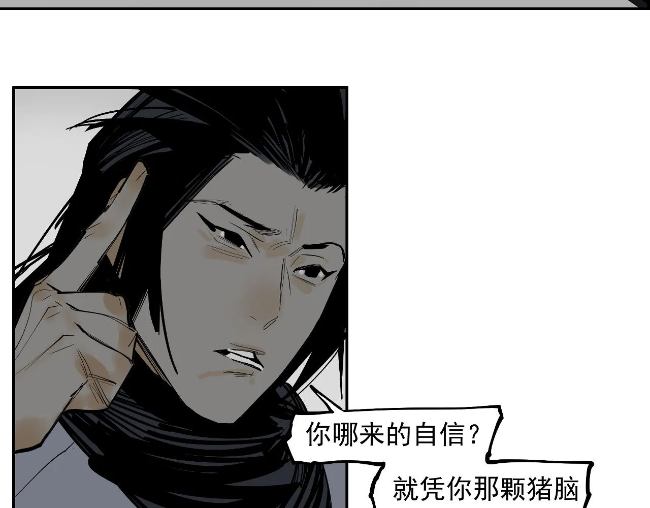 第38话 人生天地间忽如远行客 第39页