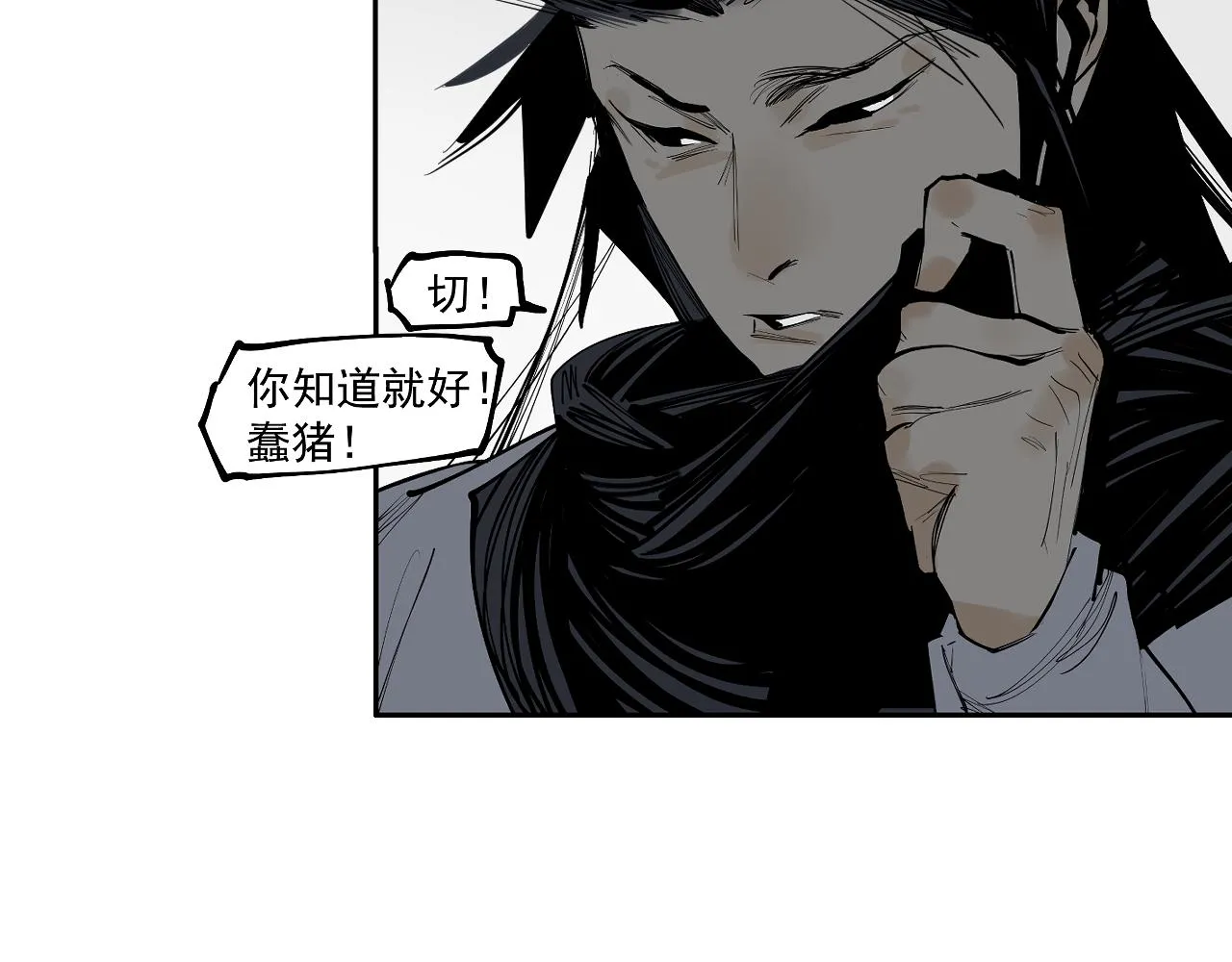 第38话 人生天地间忽如远行客 第52页
