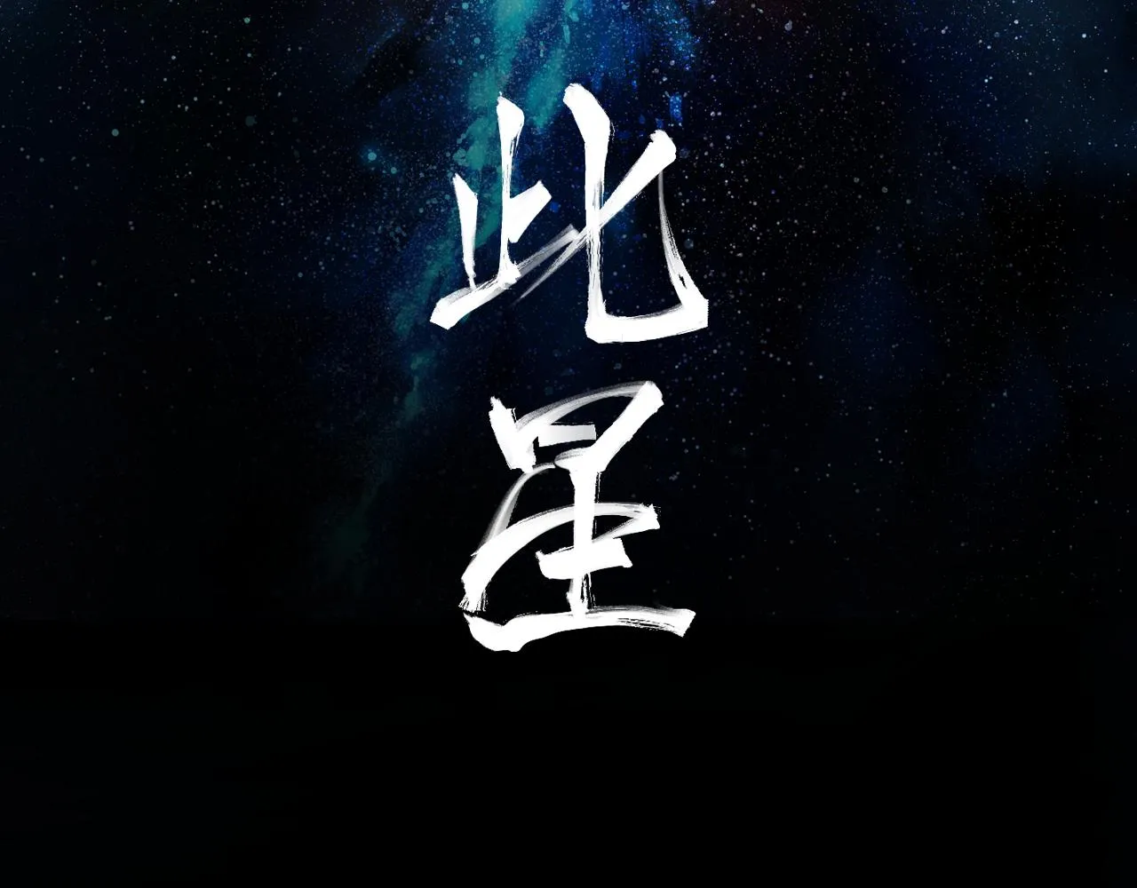 第45话小可爱送你一个见面礼 第2页