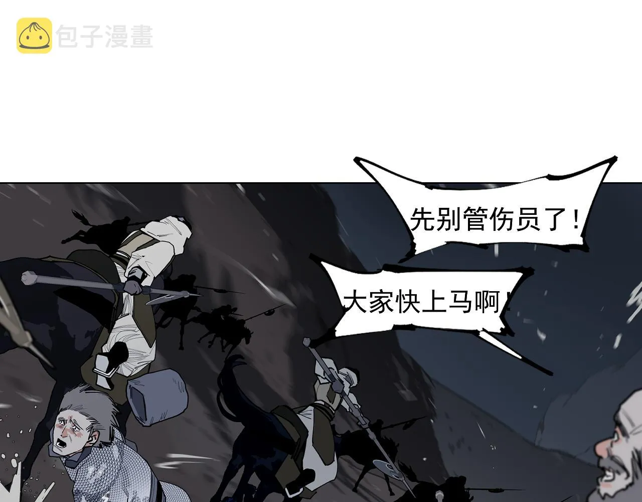 第45话小可爱送你一个见面礼 第22页