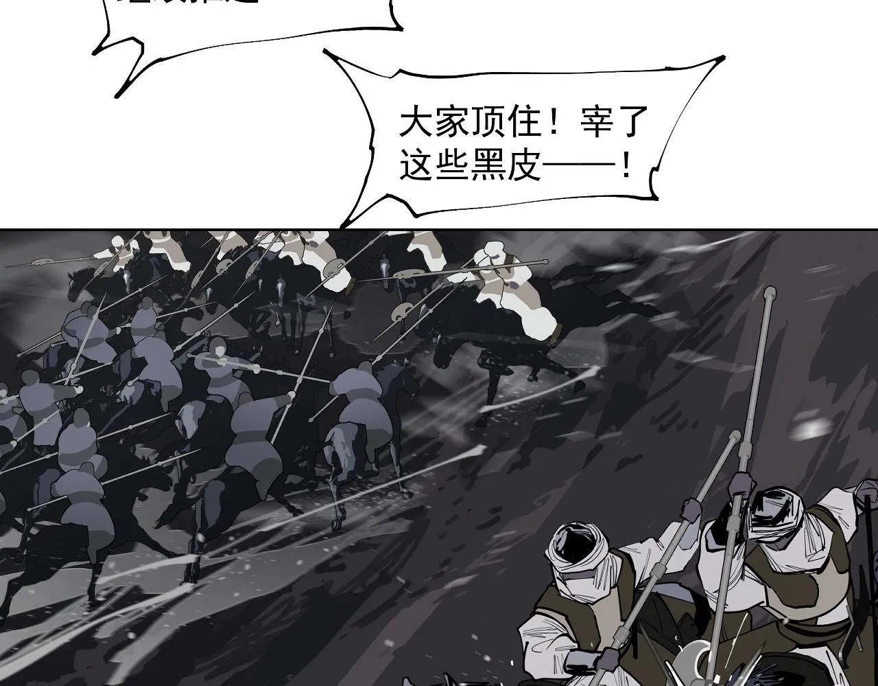 第45话小可爱送你一个见面礼 第48页