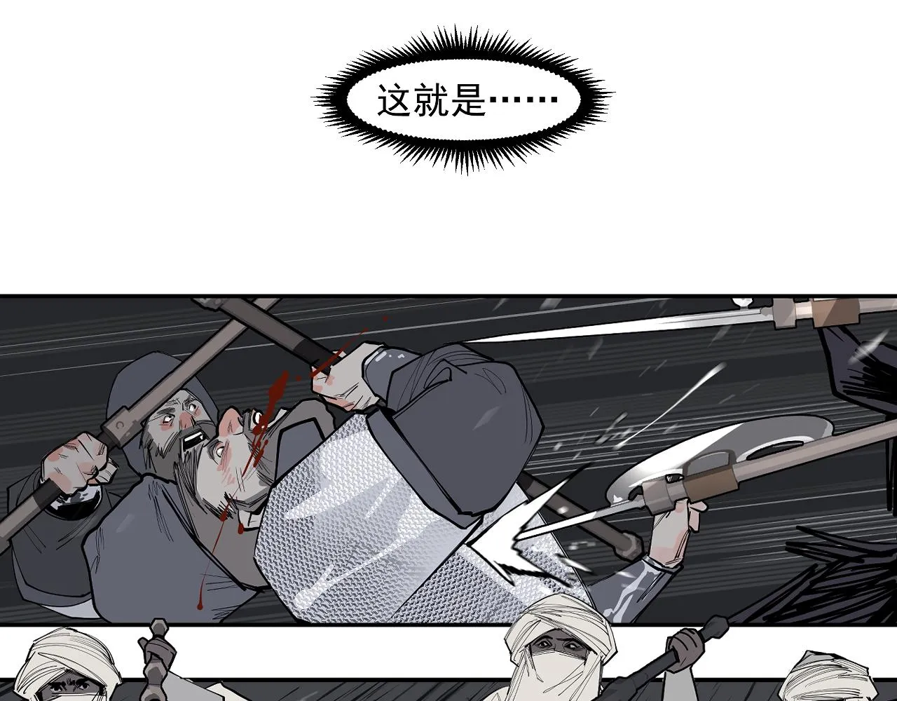 第44话畜生都做不成 第8页