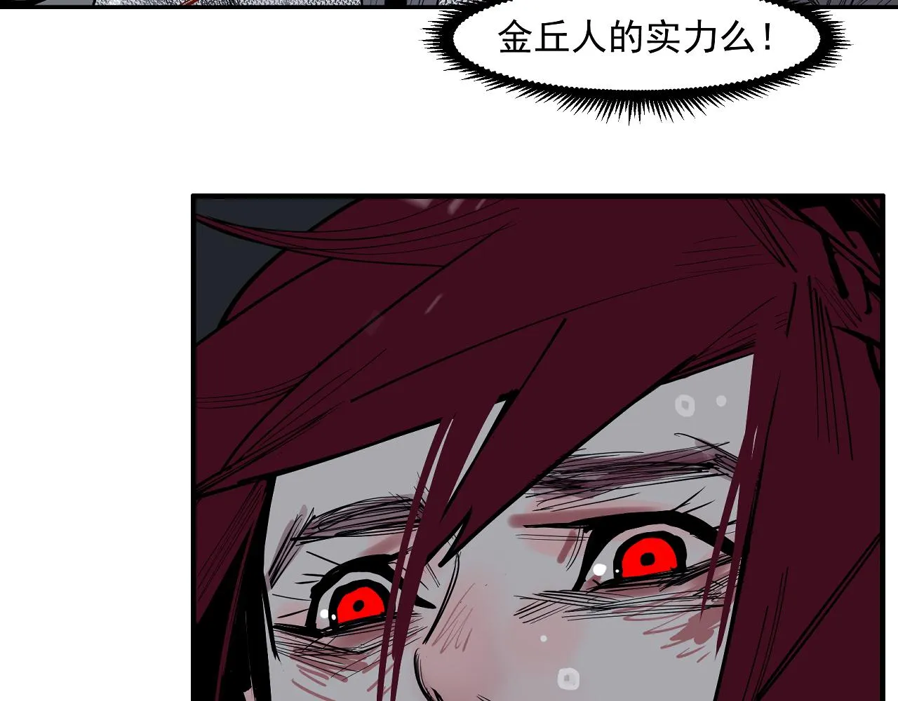 第44话畜生都做不成 第10页