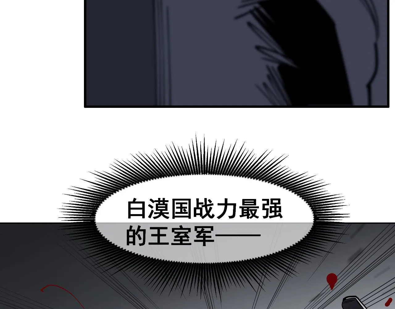 第44话畜生都做不成 第12页