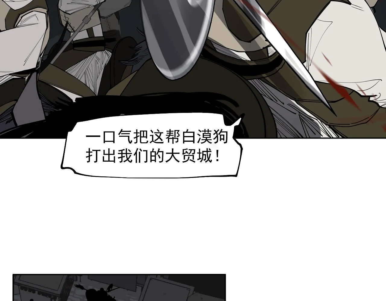 第44话畜生都做不成 第18页