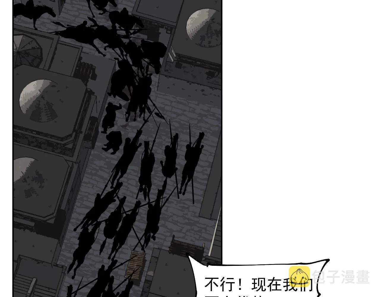 第44话畜生都做不成 第19页