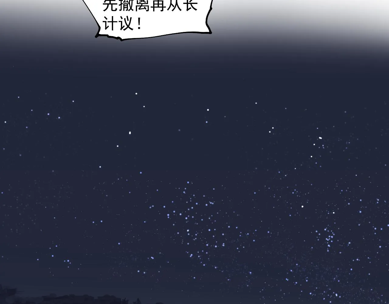 第44话畜生都做不成 第23页
