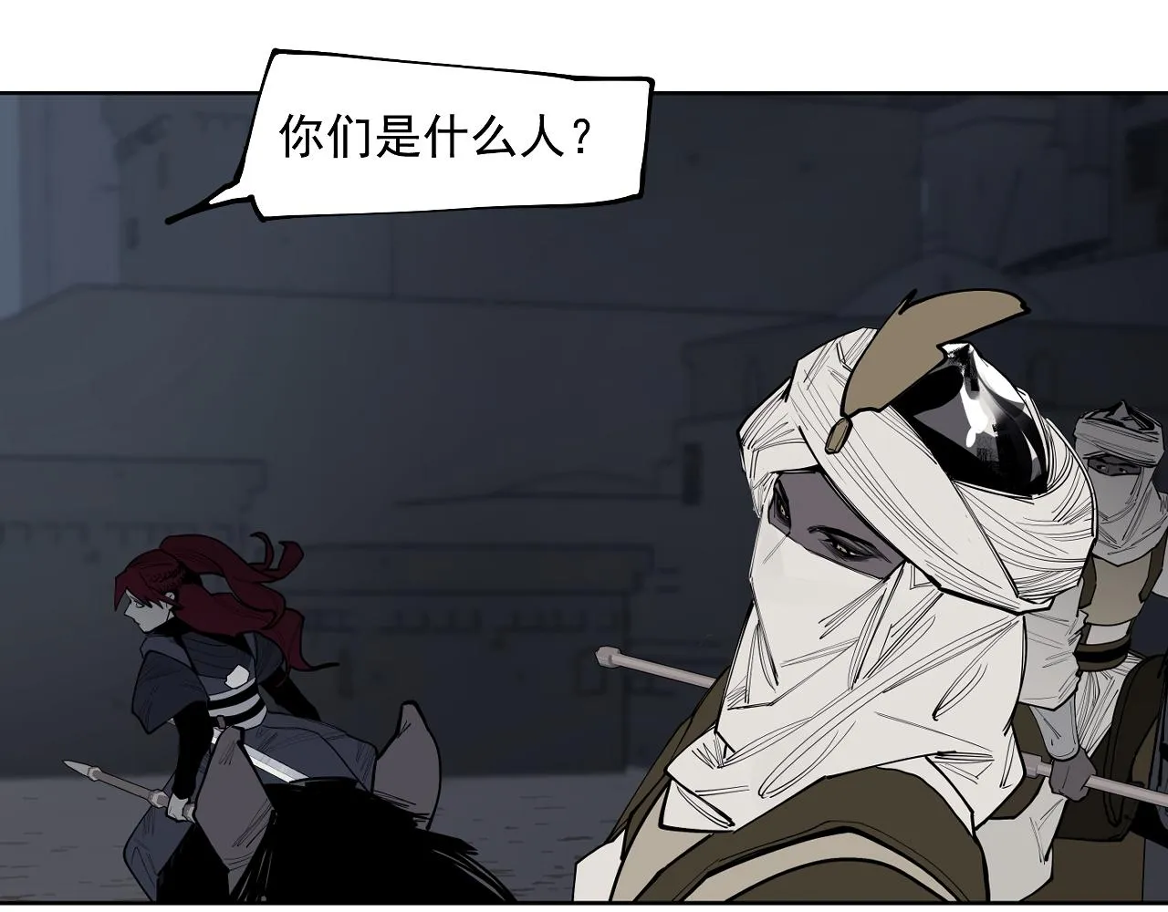 第44话畜生都做不成 第33页