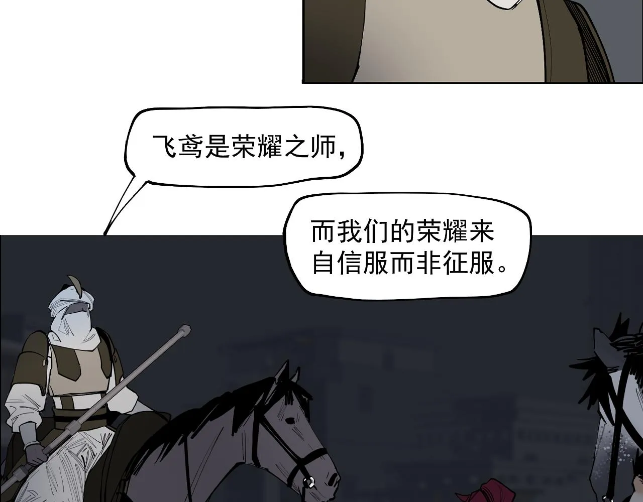 第44话畜生都做不成 第43页