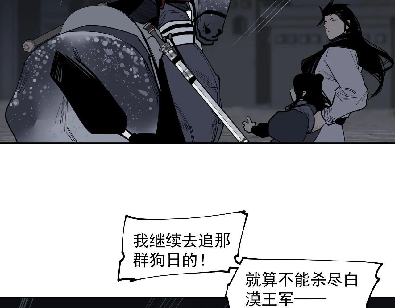 第44话畜生都做不成 第53页