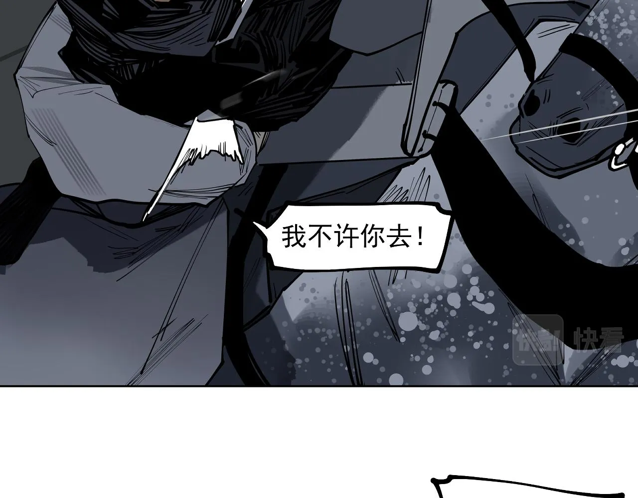 第44话畜生都做不成 第61页