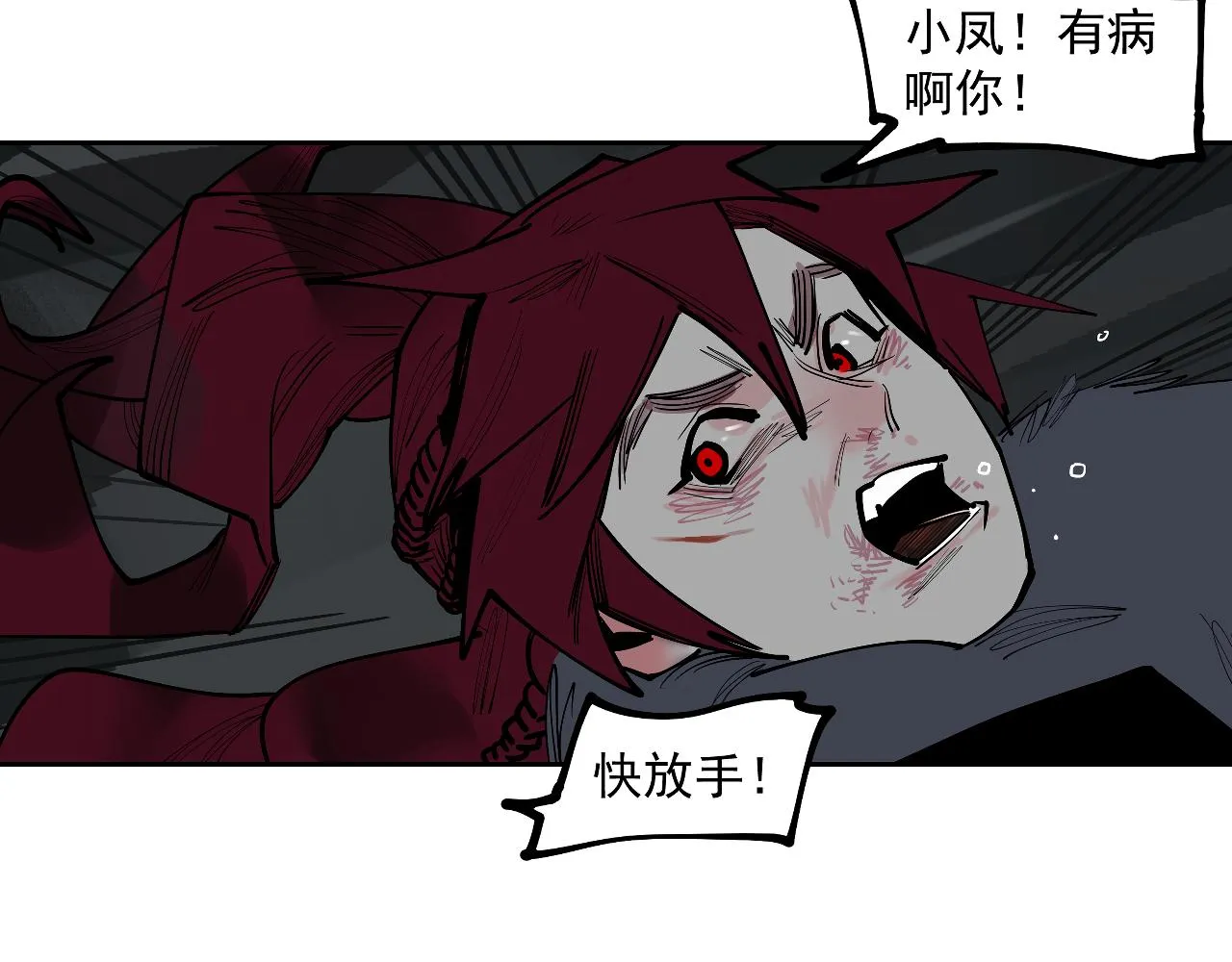 第44话畜生都做不成 第62页