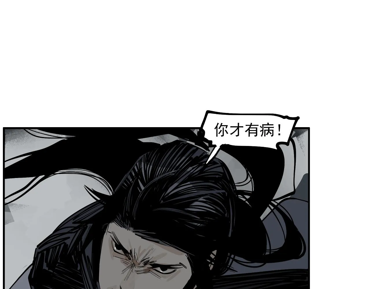第44话畜生都做不成 第63页