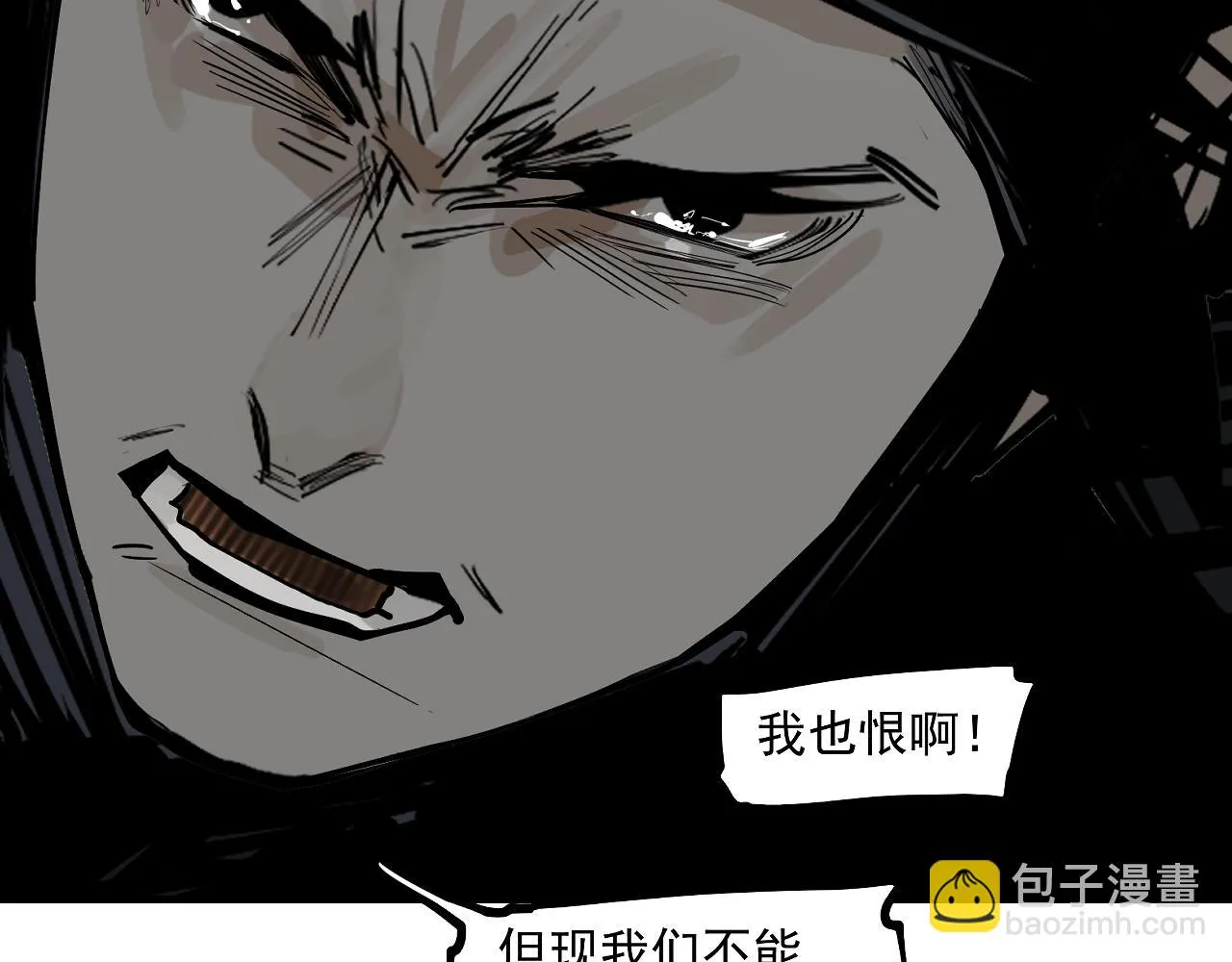 第44话畜生都做不成 第69页