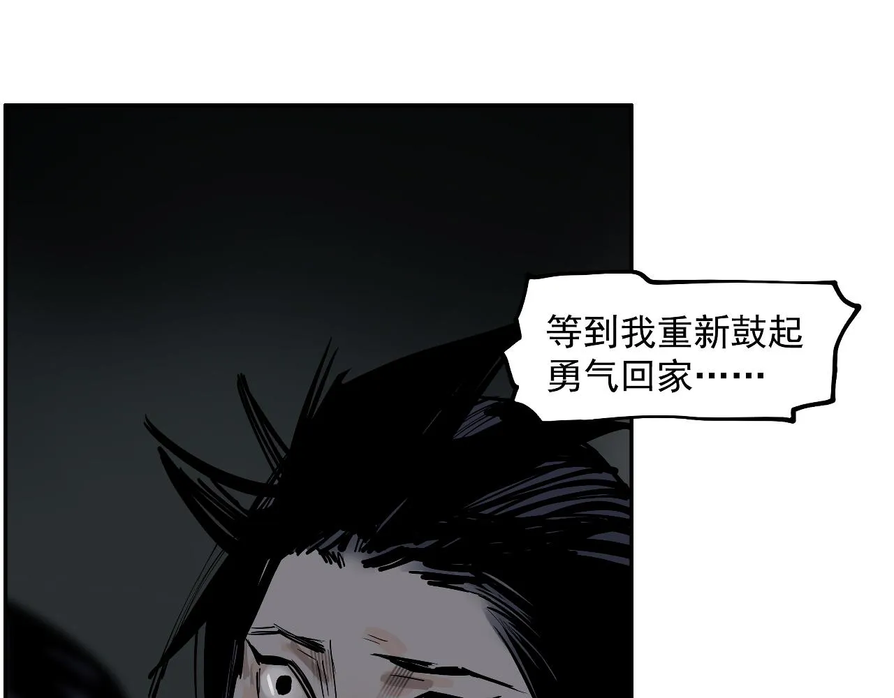 第44话畜生都做不成 第74页