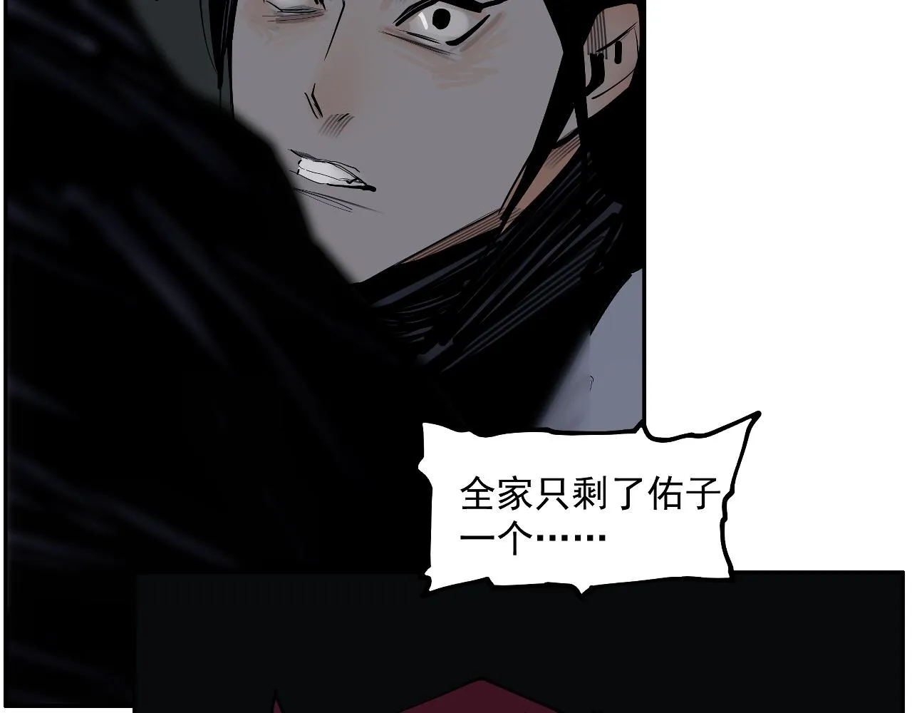 第44话畜生都做不成 第75页