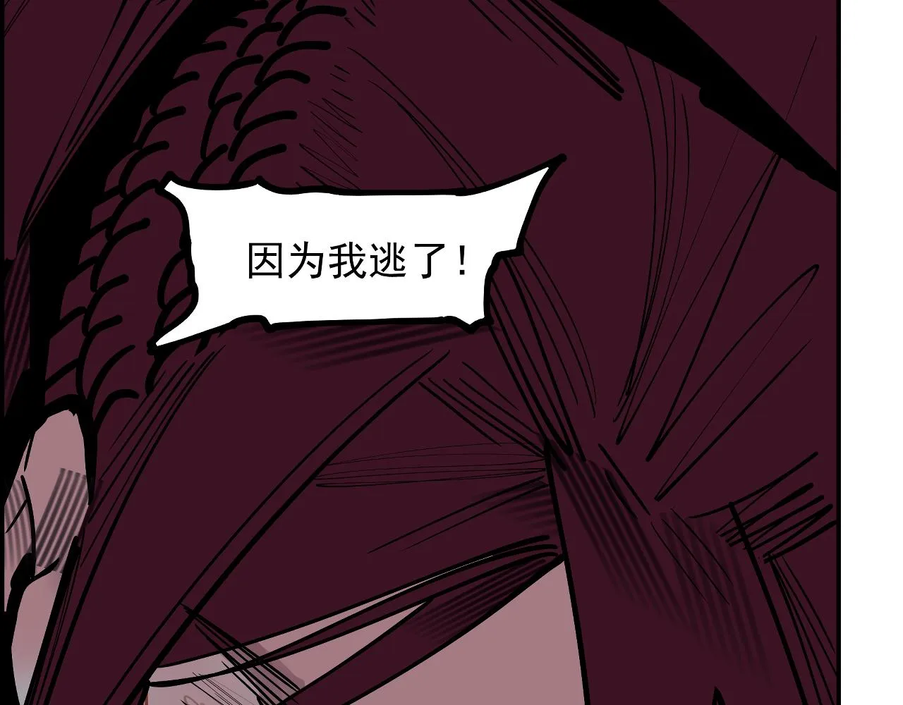 第44话畜生都做不成 第81页
