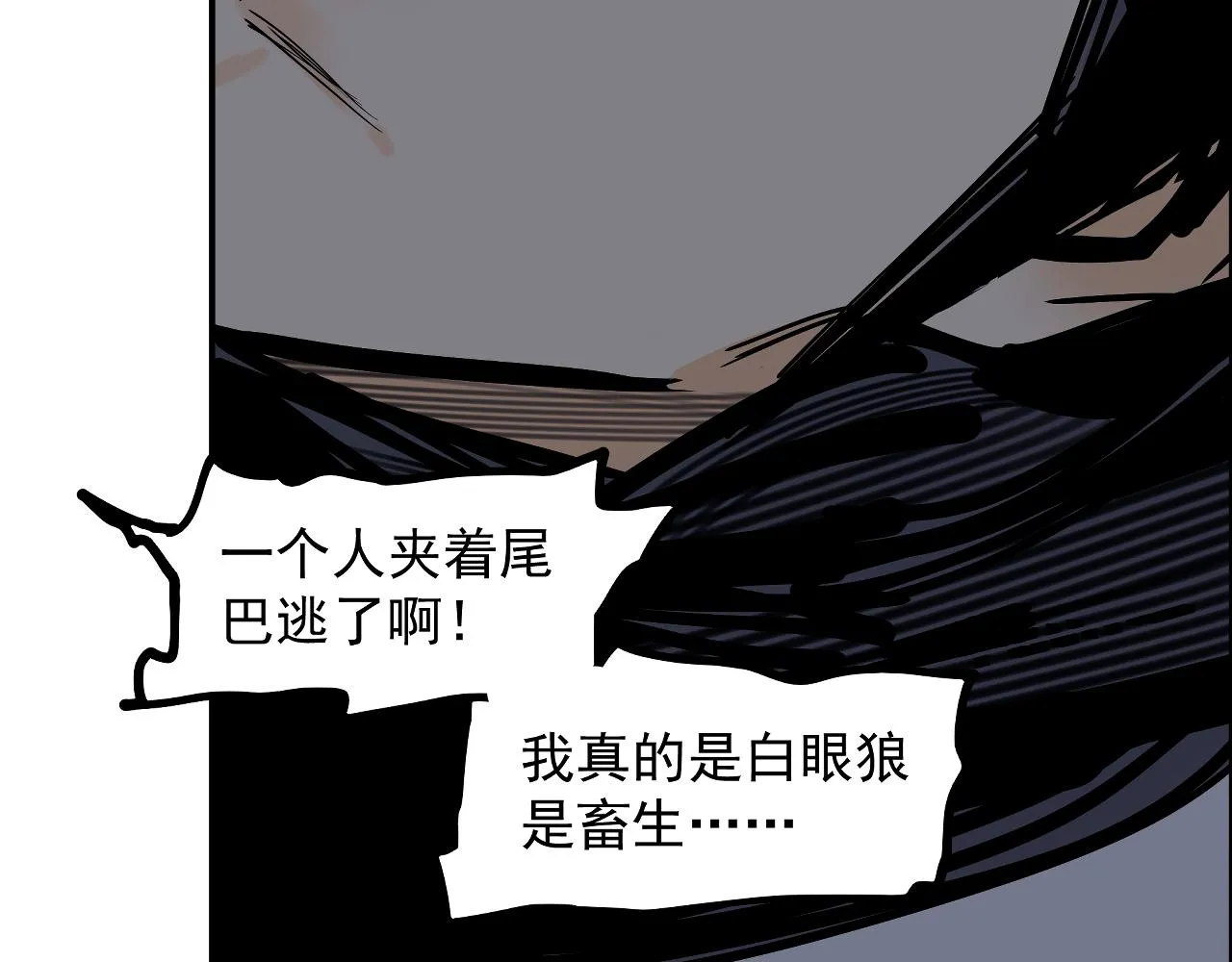 第44话畜生都做不成 第85页