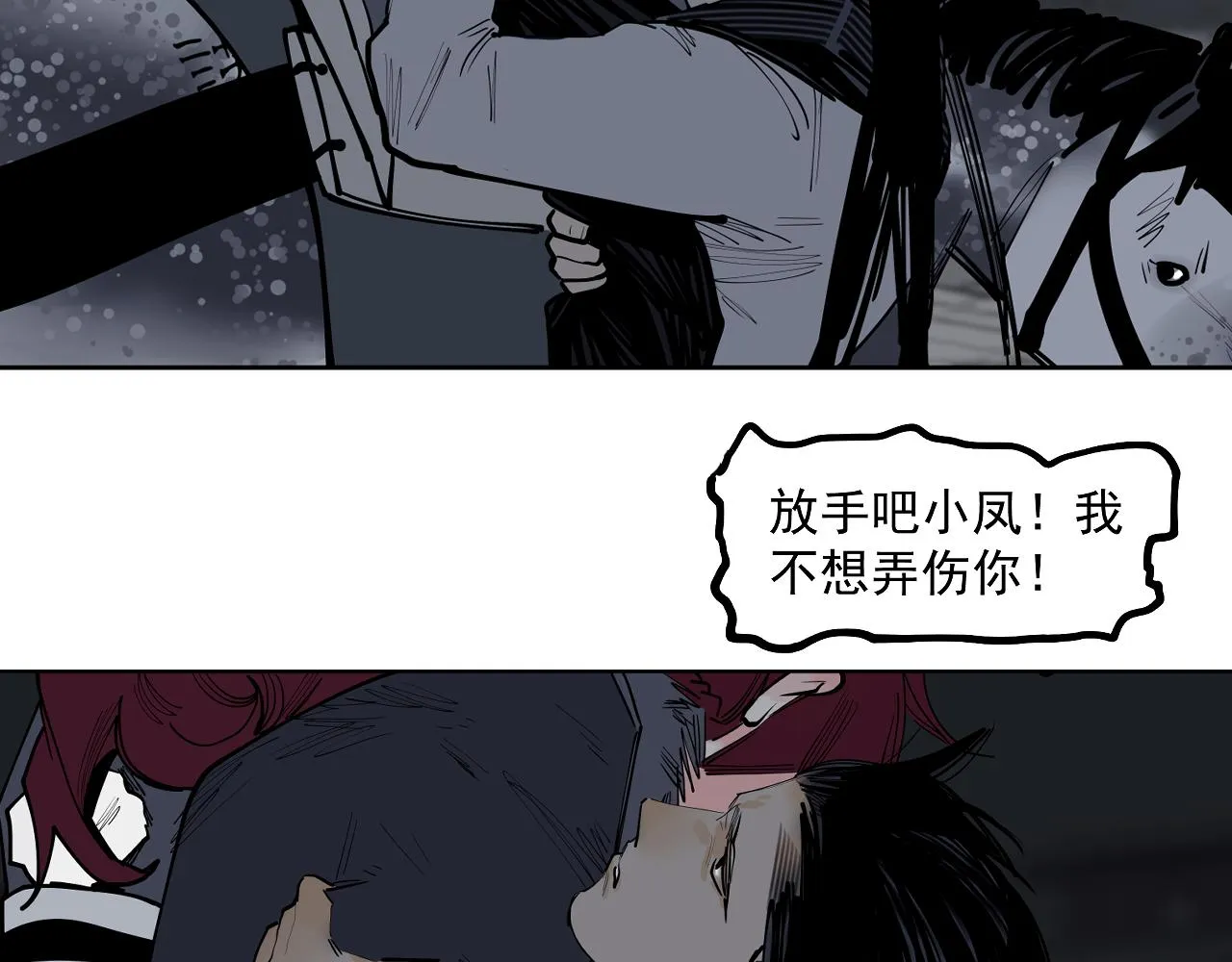 第44话畜生都做不成 第89页