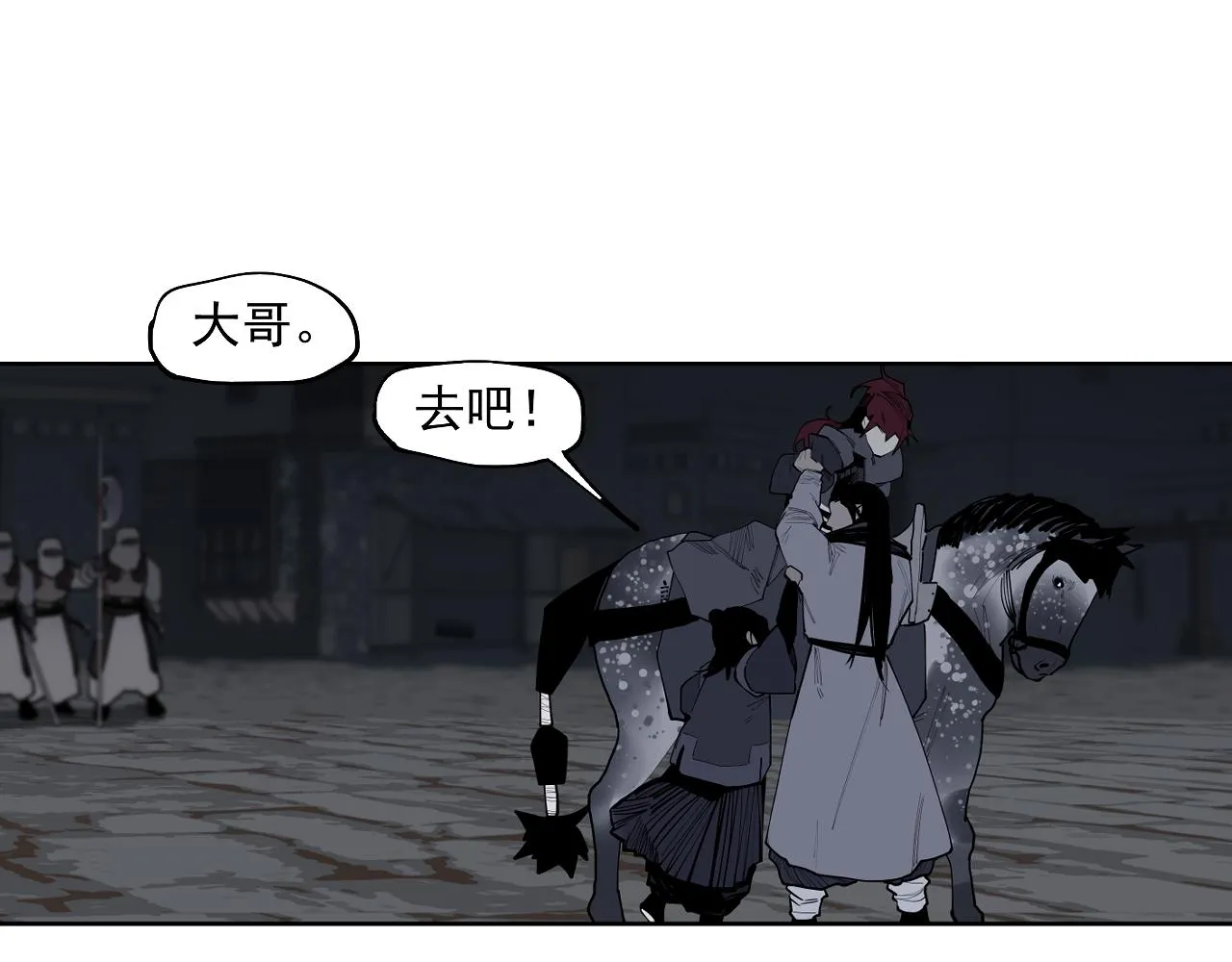 第44话畜生都做不成 第95页