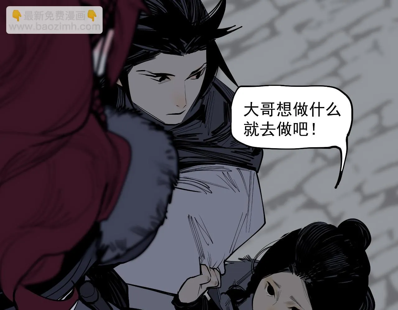 第44话畜生都做不成 第97页