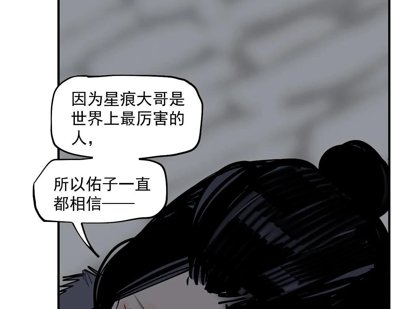 第44话畜生都做不成 第99页