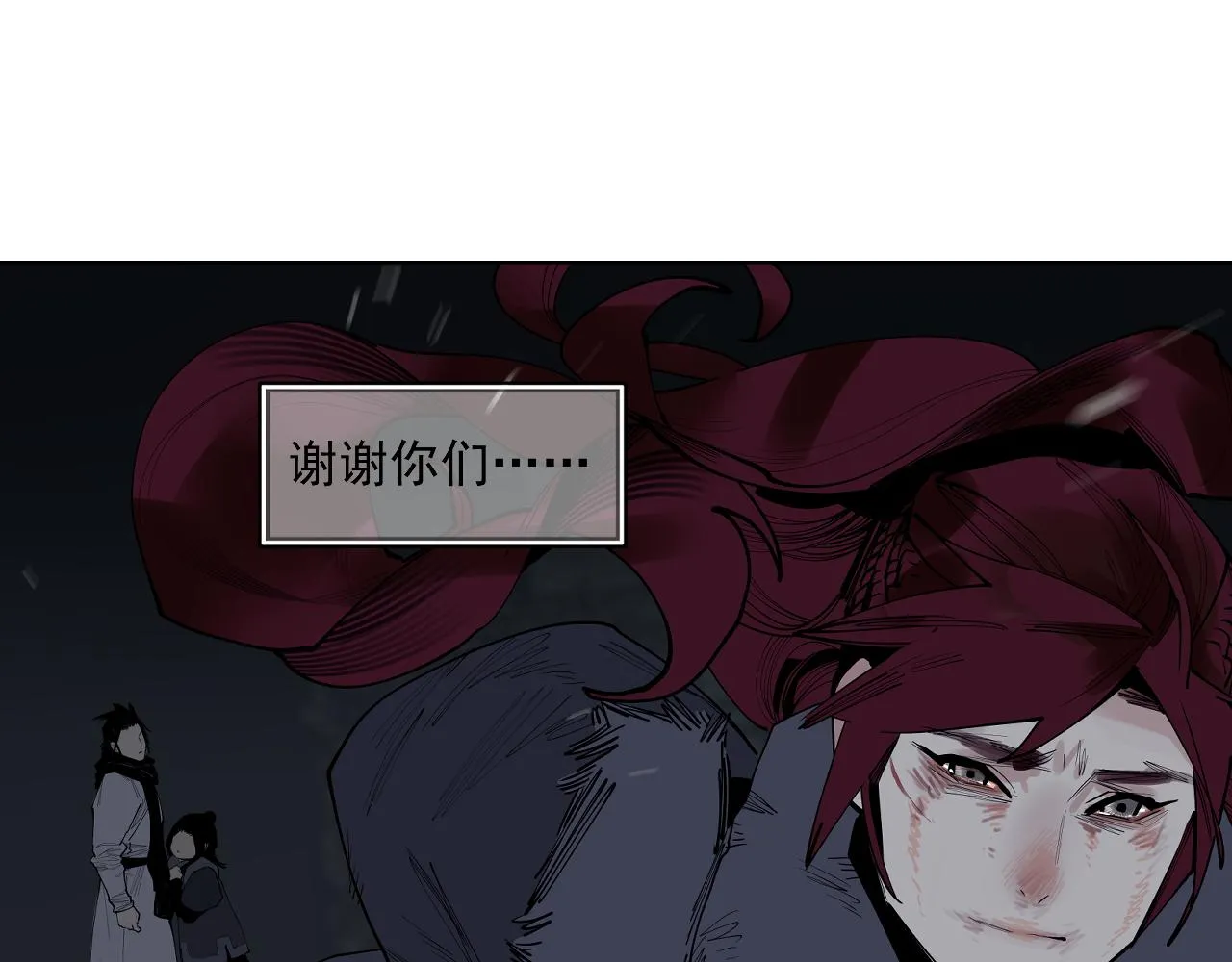 第44话畜生都做不成 第109页