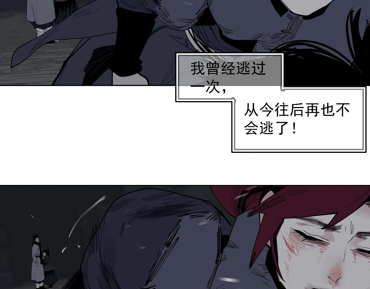 第44话畜生都做不成 第110页