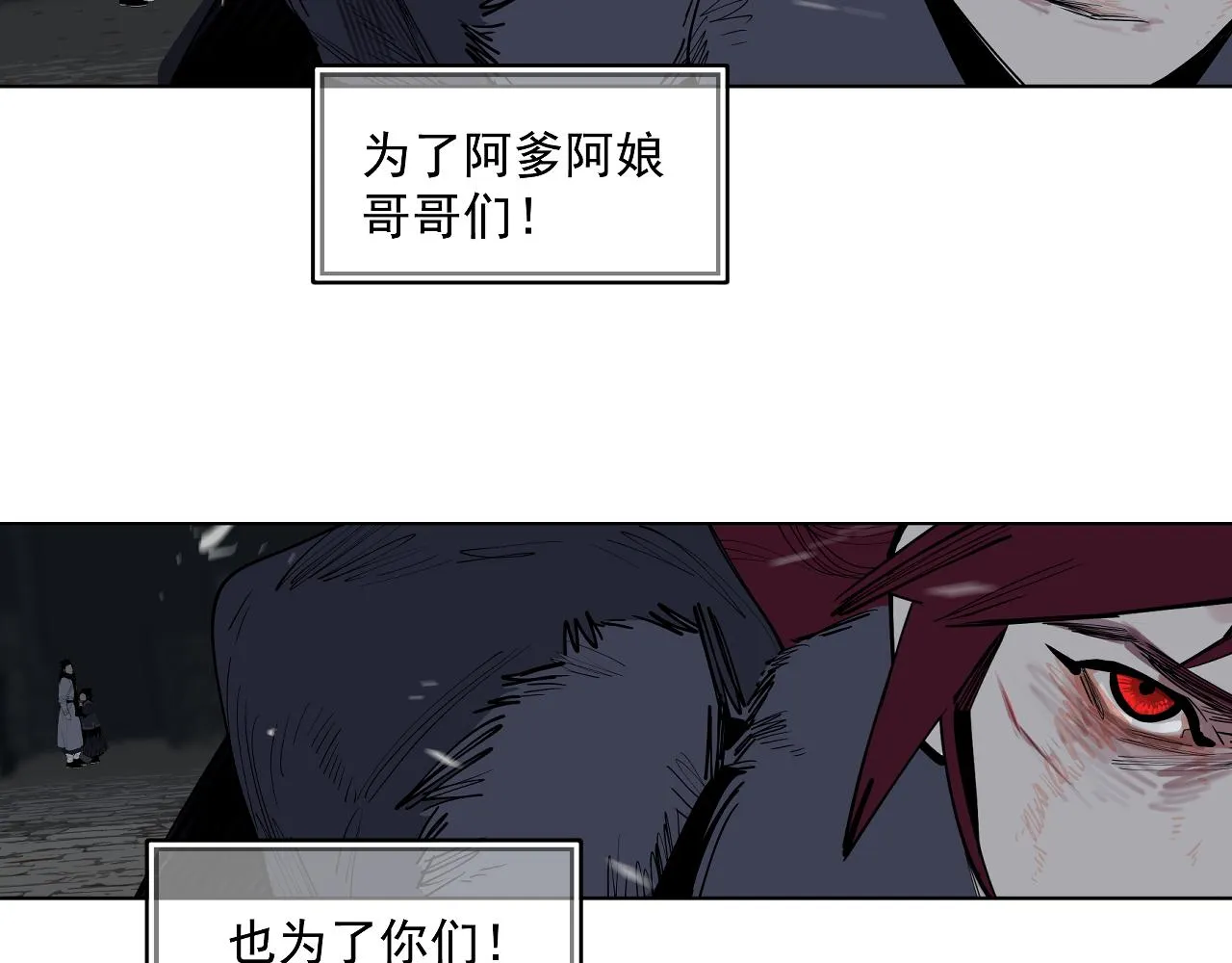 第44话畜生都做不成 第111页